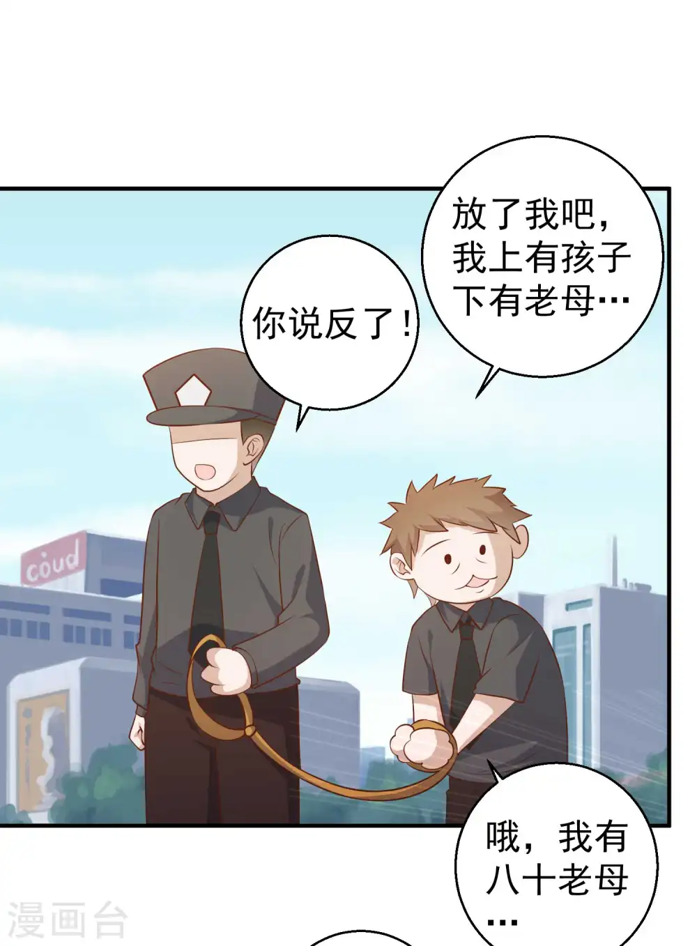 第53话 副主席再登岛 第14页