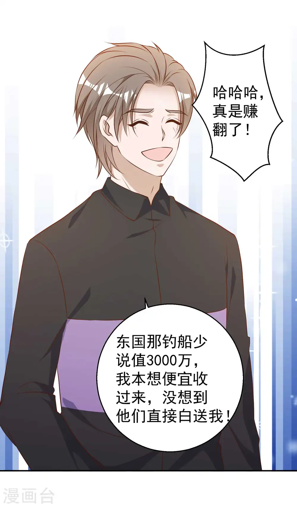 第53话 副主席再登岛 第16页