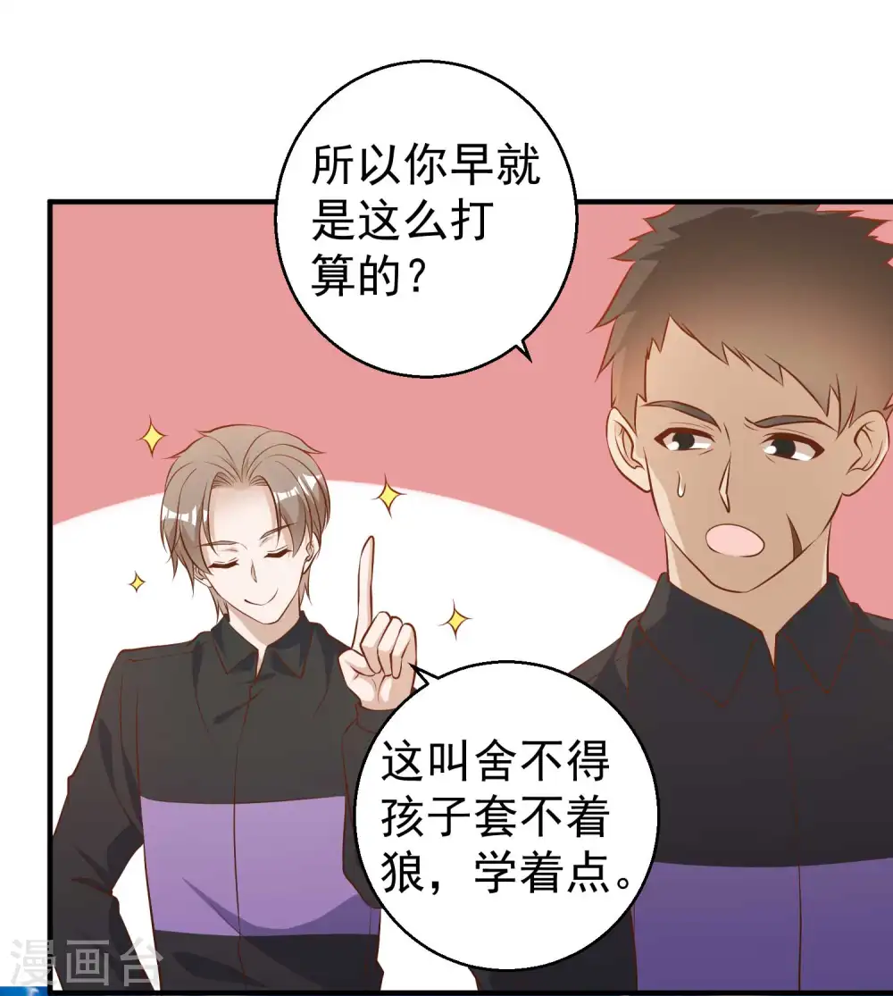 第53话 副主席再登岛 第17页