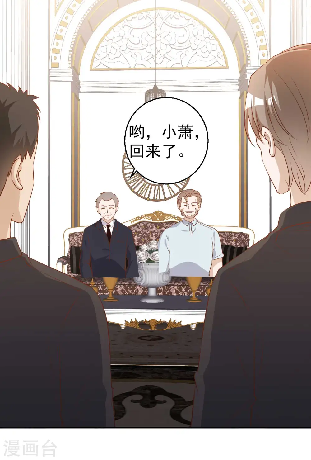 第53话 副主席再登岛 第20页