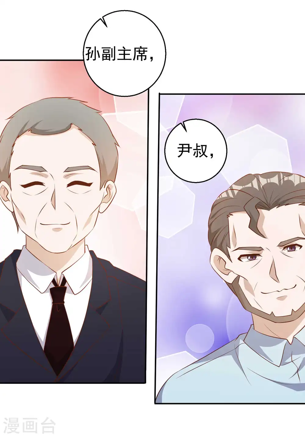 第53话 副主席再登岛 第21页