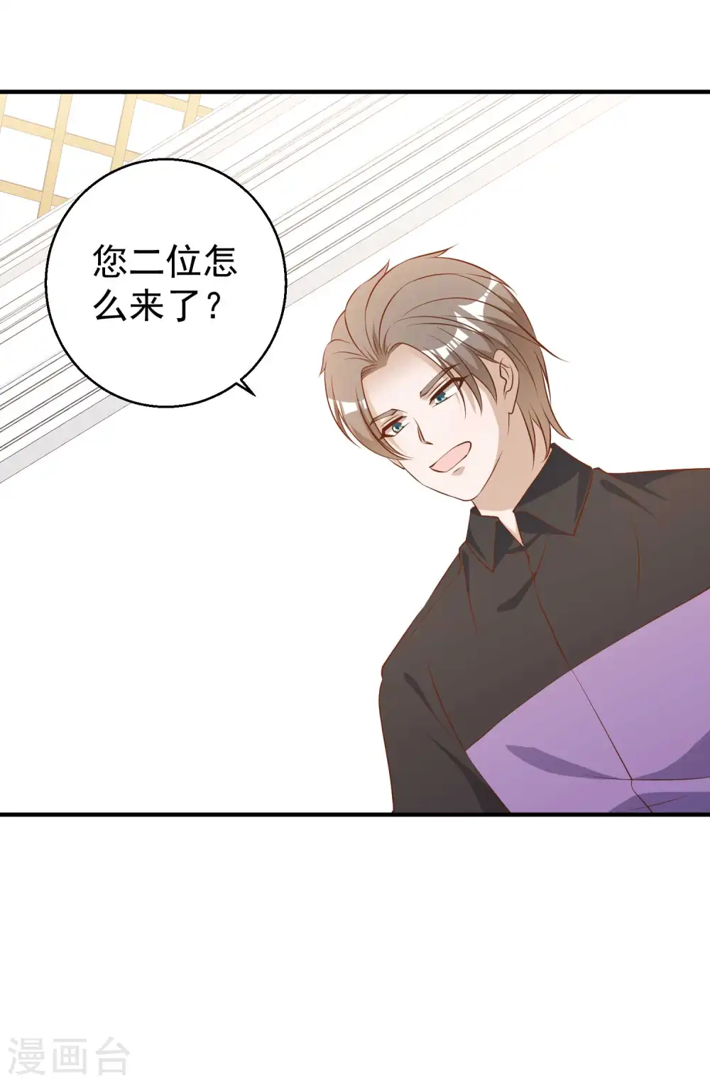 第53话 副主席再登岛 第22页