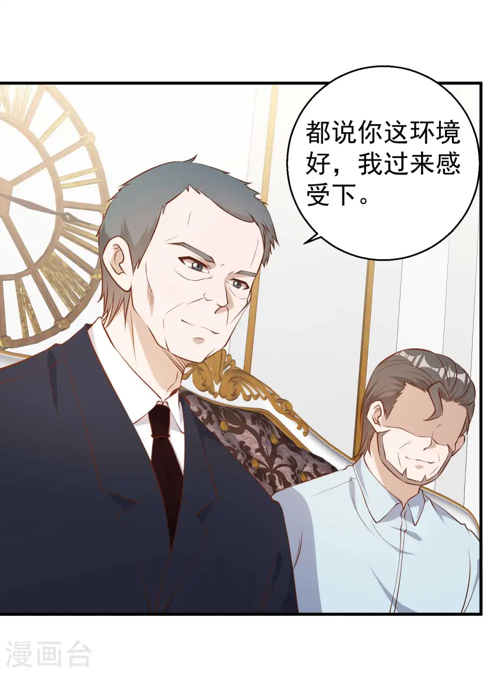 第53话 副主席再登岛 第23页