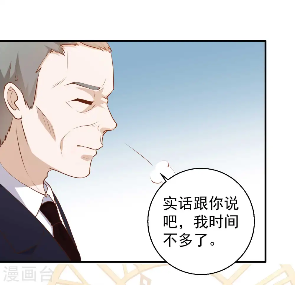 第53话 副主席再登岛 第27页