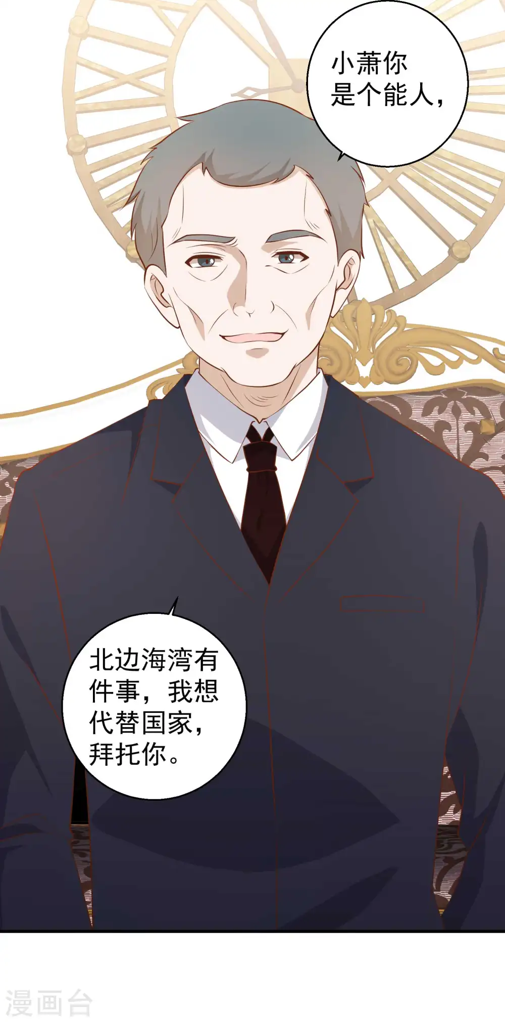 第53话 副主席再登岛 第28页