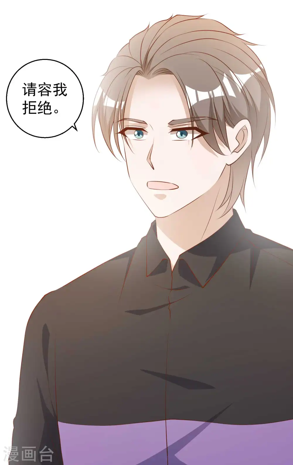第53话 副主席再登岛 第30页