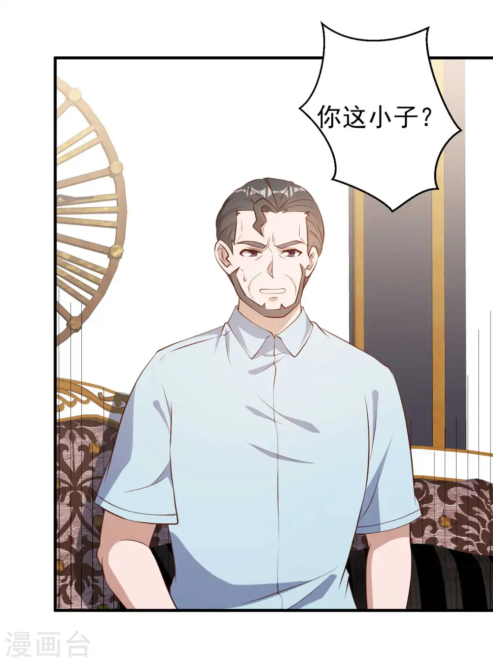 第53话 副主席再登岛 第32页
