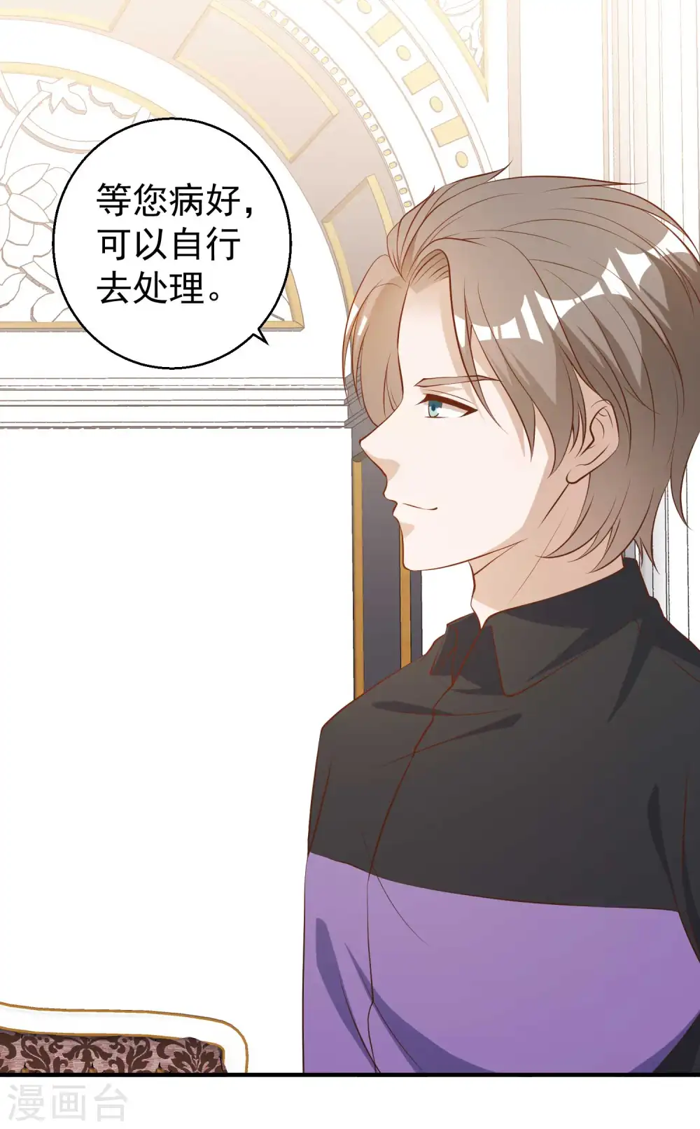 第53话 副主席再登岛 第36页