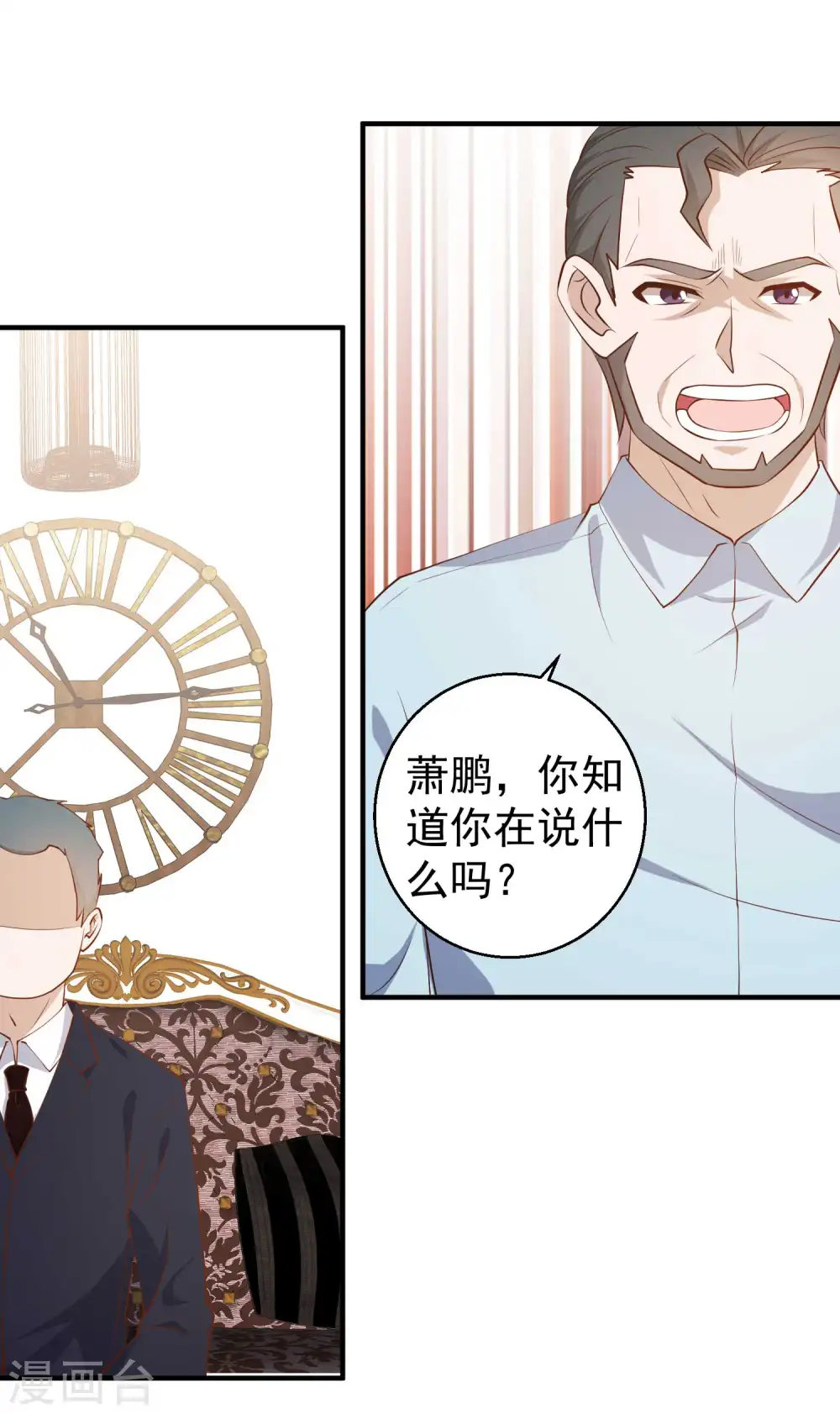 第53话 副主席再登岛 第37页