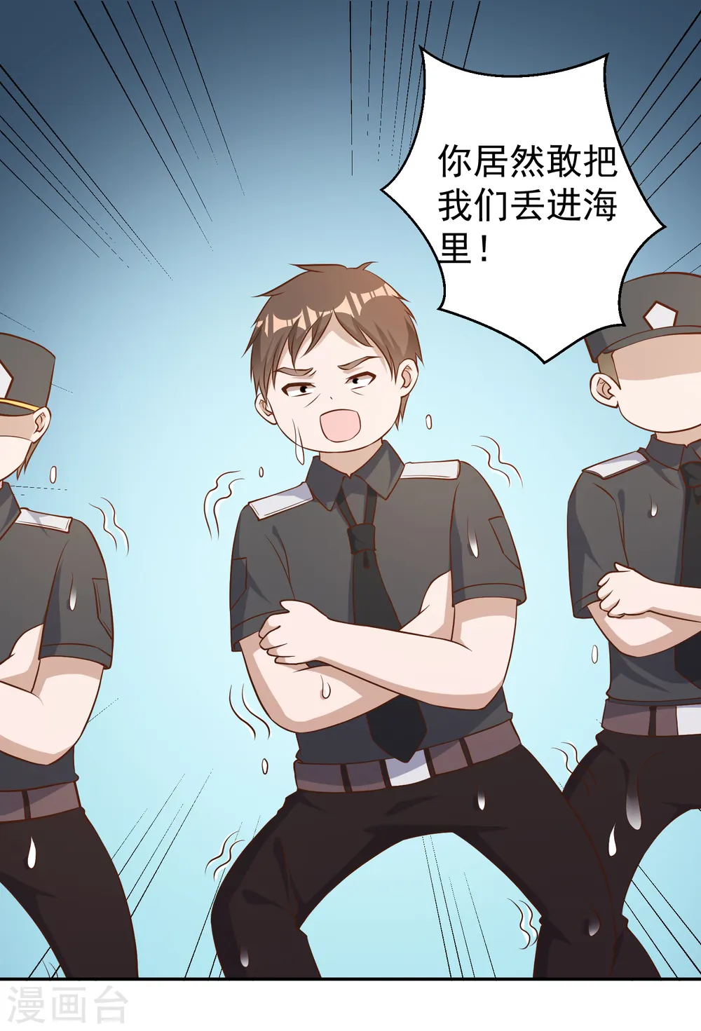 第52话 作死的下场 第3页