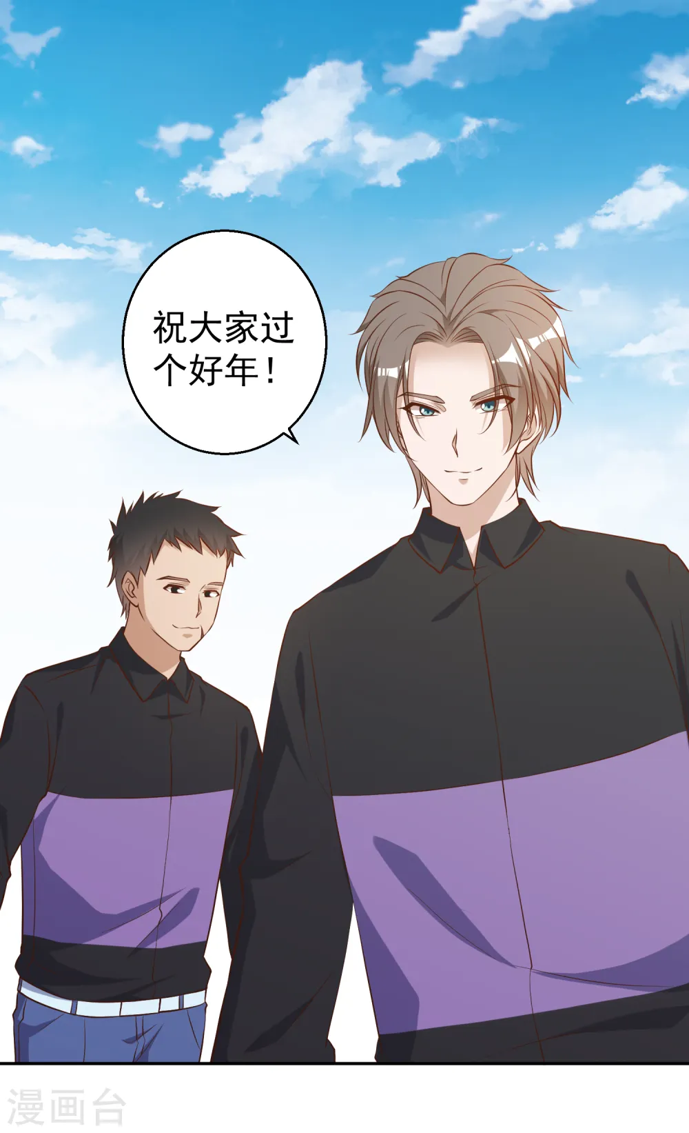 第52话 作死的下场 第7页