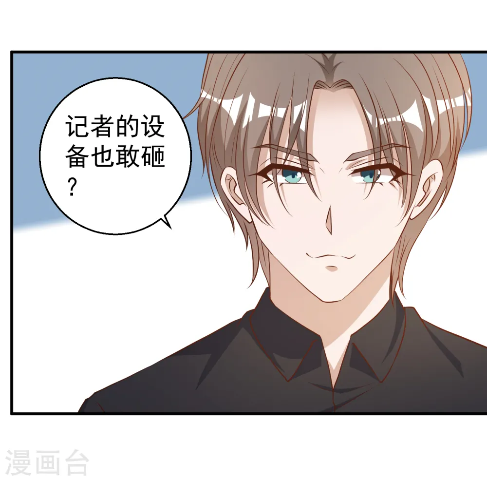 第52话 作死的下场 第12页