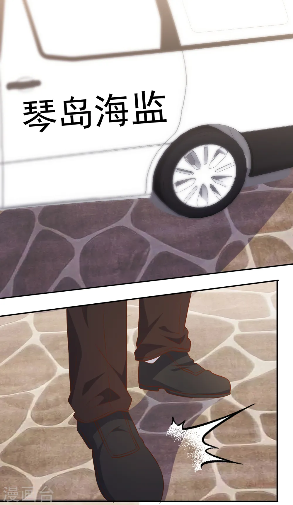 第52话 作死的下场 第20页