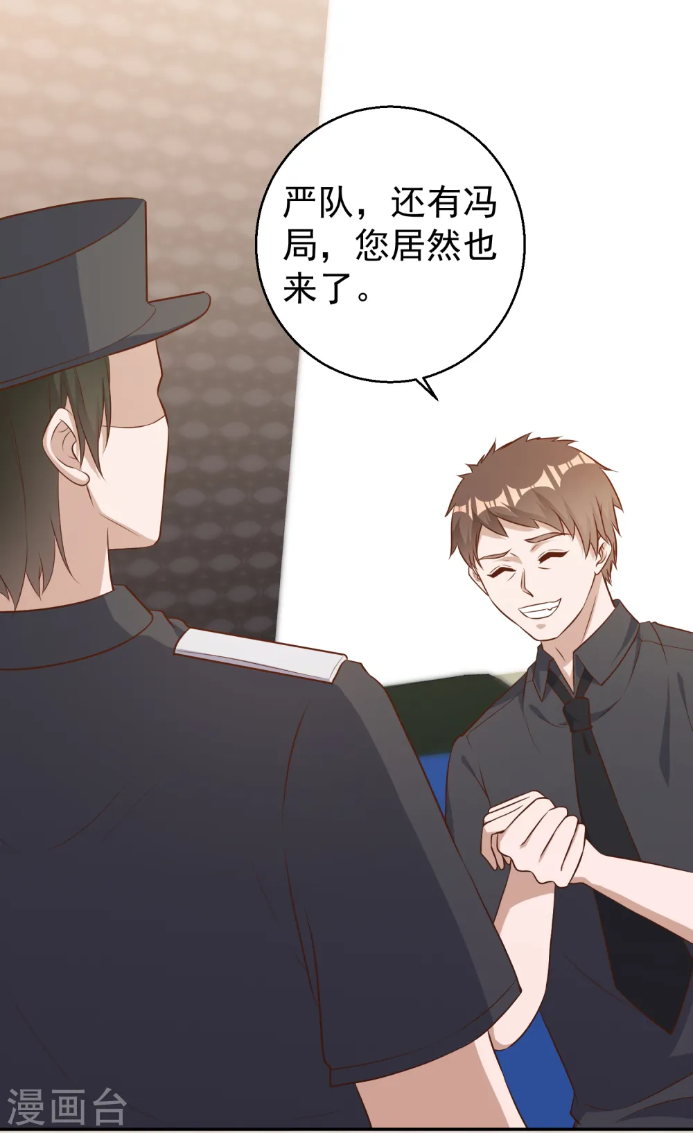 第52话 作死的下场 第21页