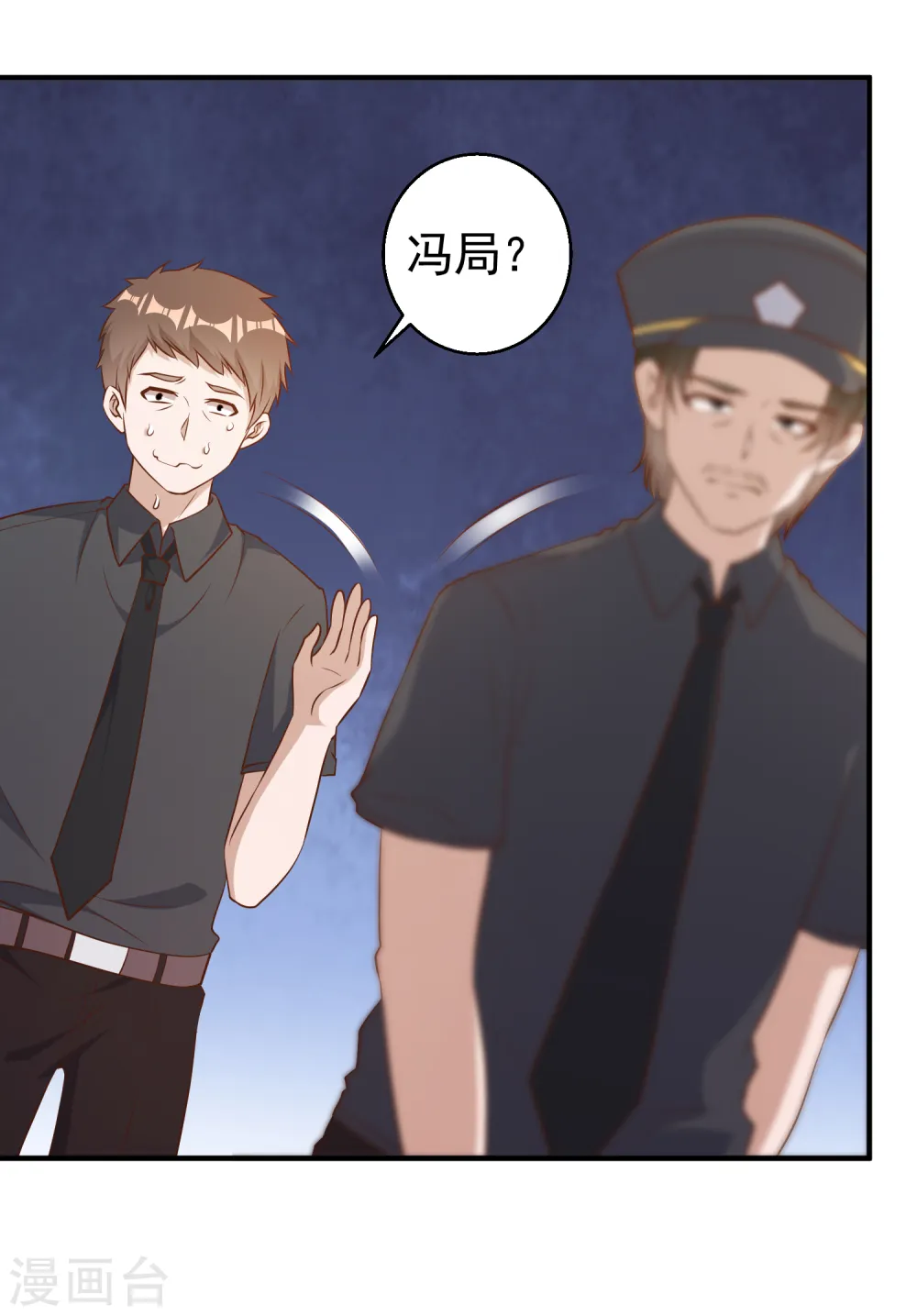 第52话 作死的下场 第23页