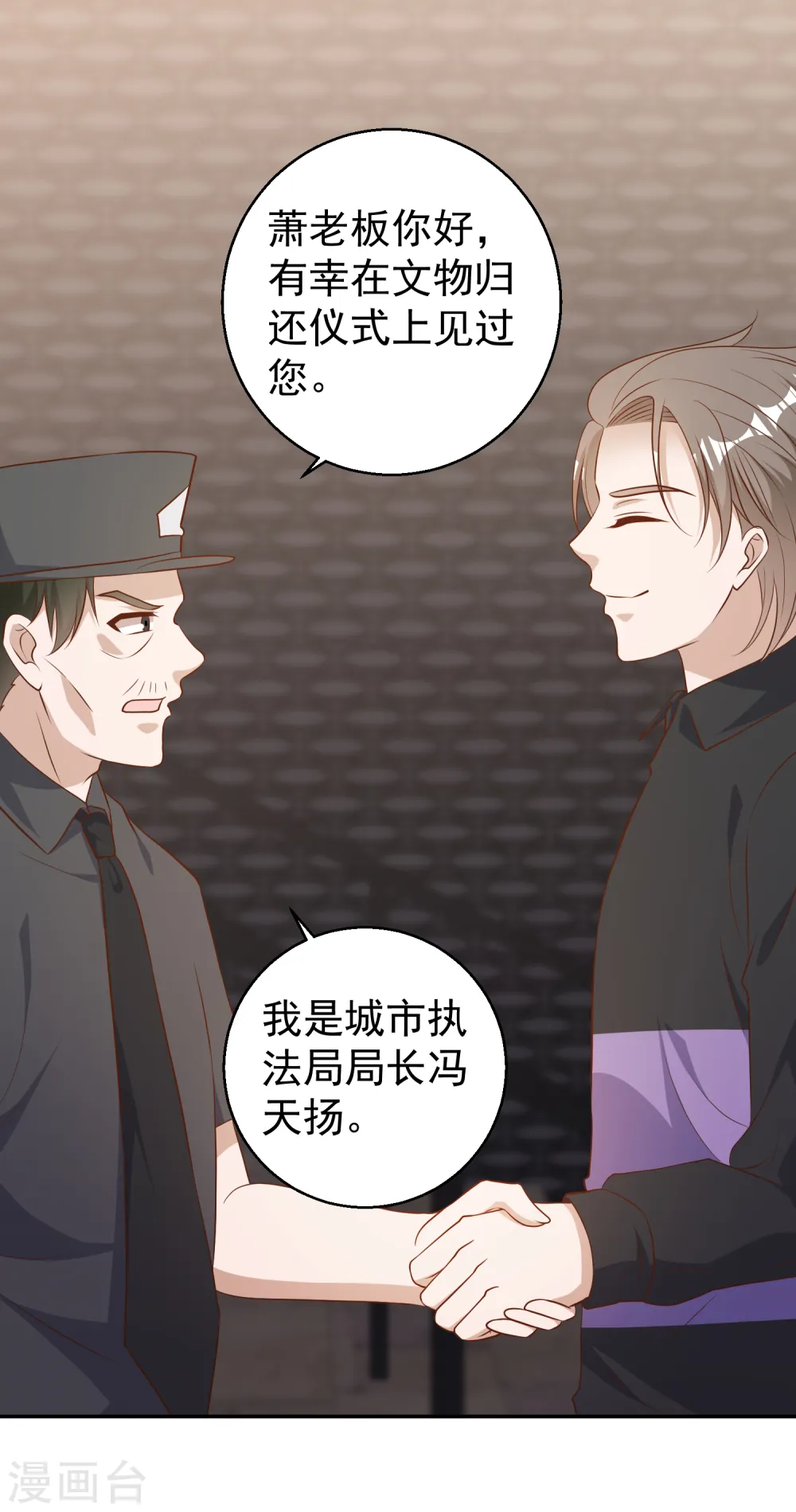 第52话 作死的下场 第24页