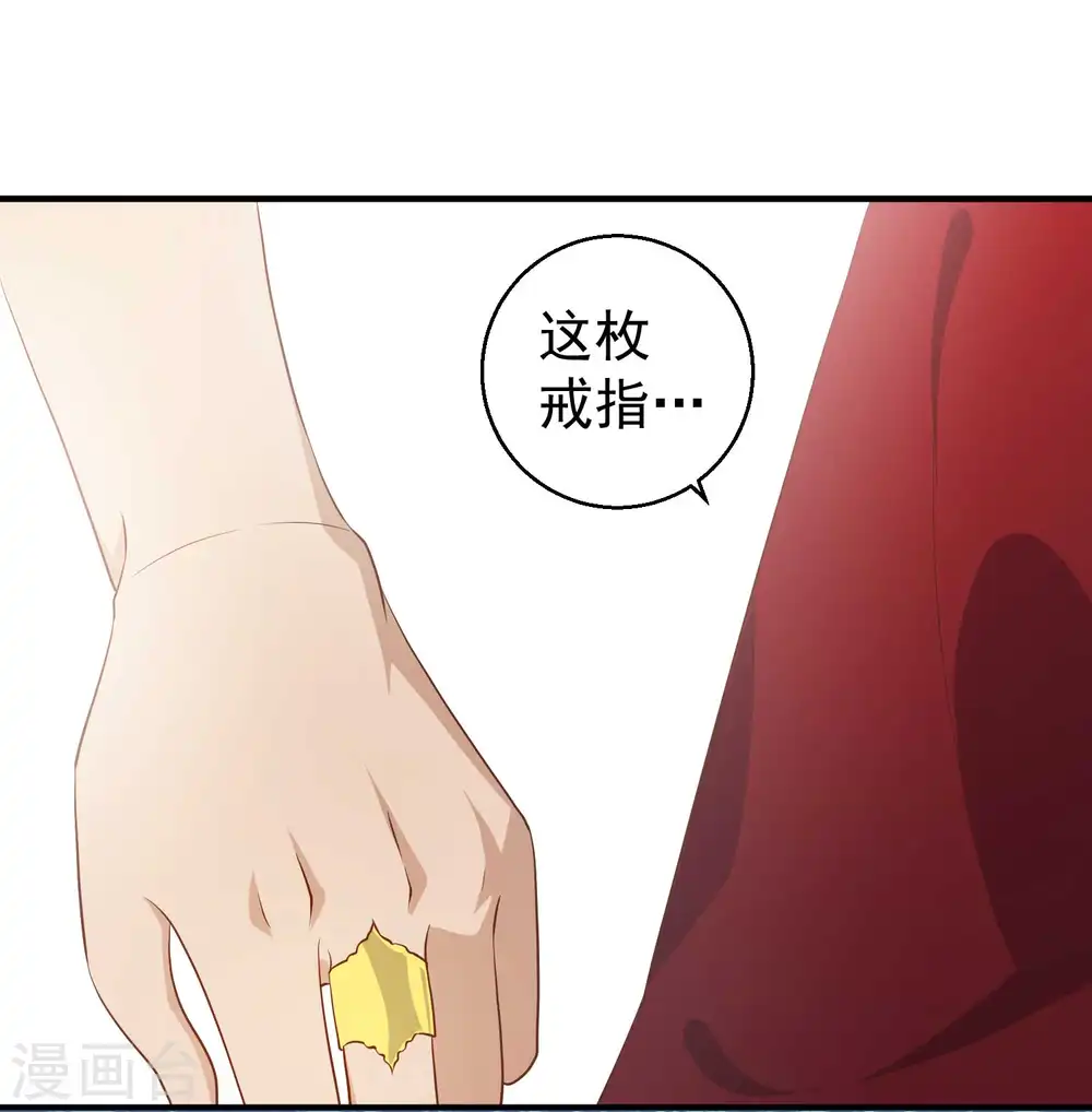 第49话 彪悍宠物 第2页