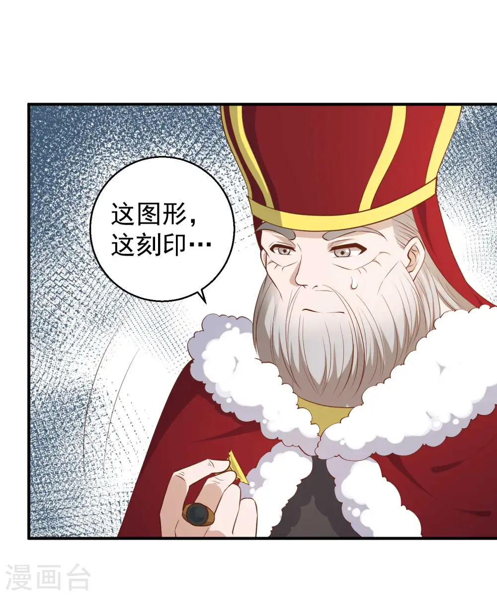 第49话 彪悍宠物 第4页