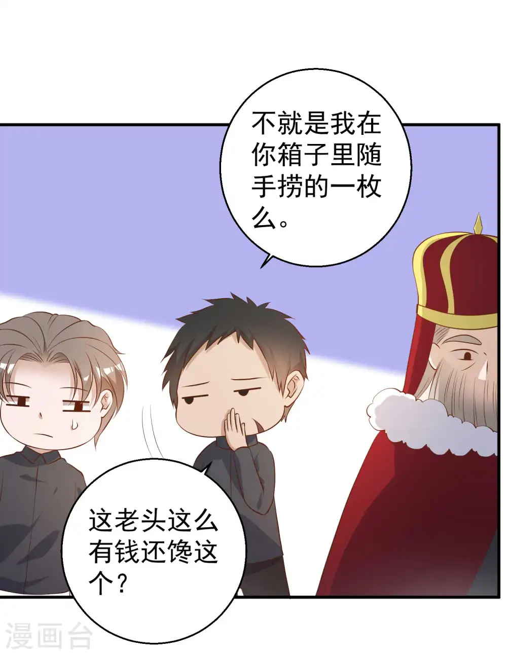 第49话 彪悍宠物 第5页
