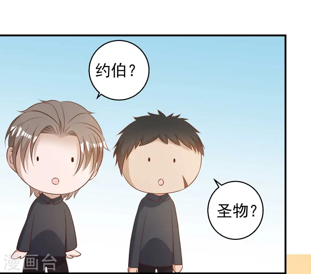 第49话 彪悍宠物 第7页