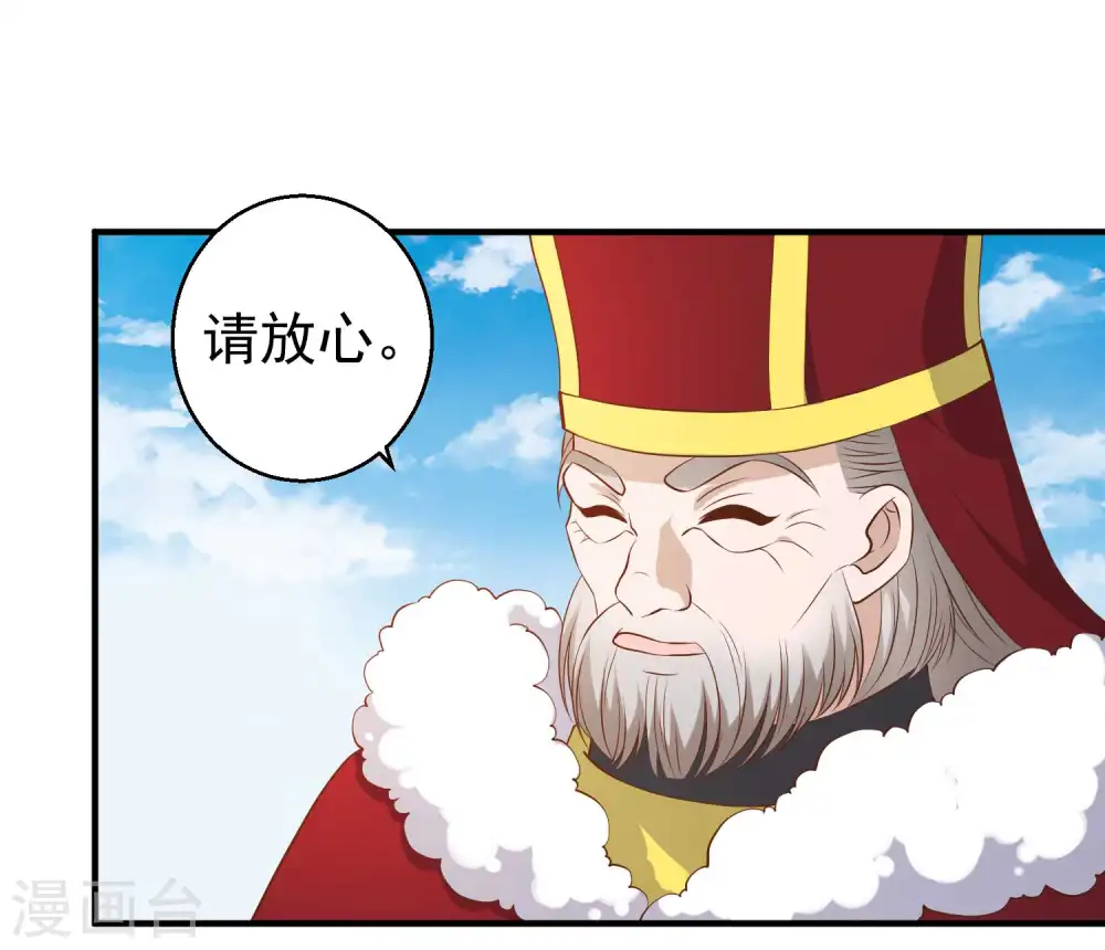 第49话 彪悍宠物 第10页