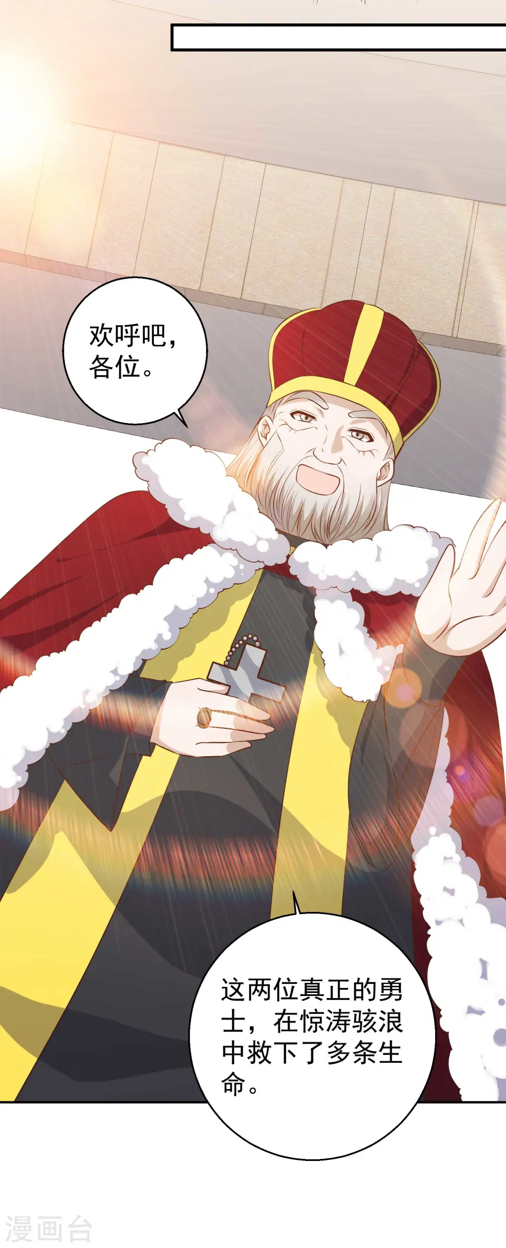第49话 彪悍宠物 第15页