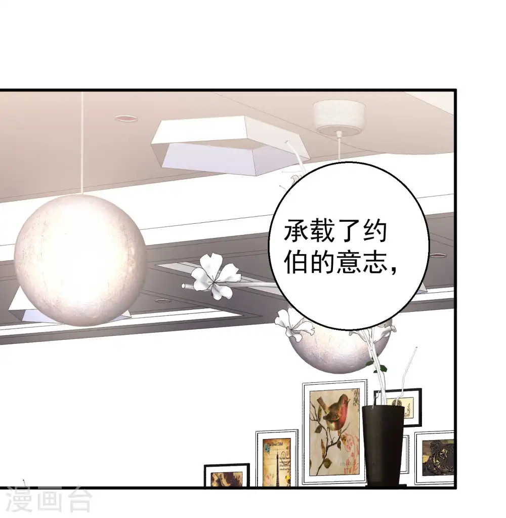 第49话 彪悍宠物 第16页