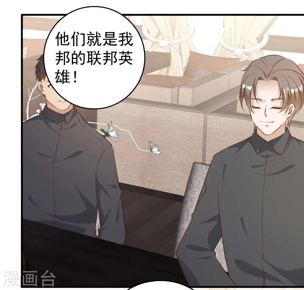 第49话 彪悍宠物 第17页