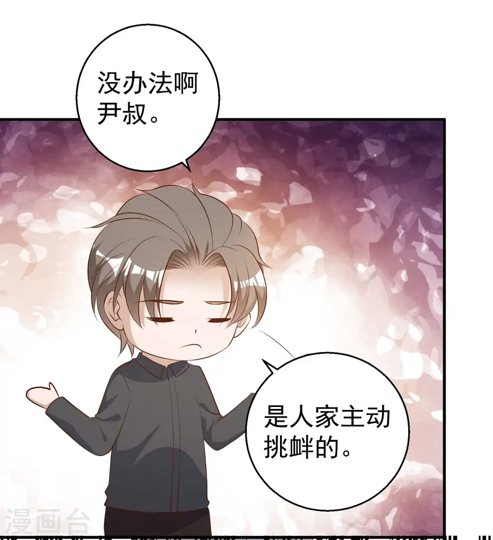 第49话 彪悍宠物 第28页