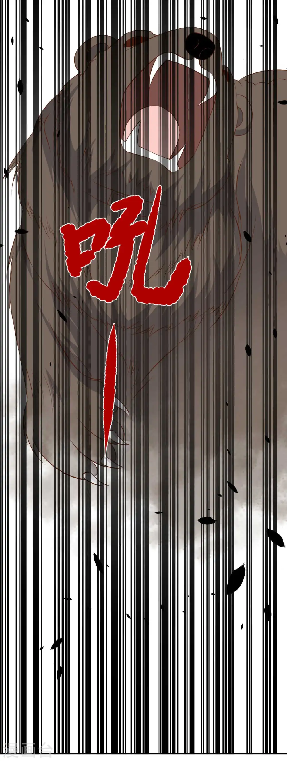 第49话 彪悍宠物 第30页