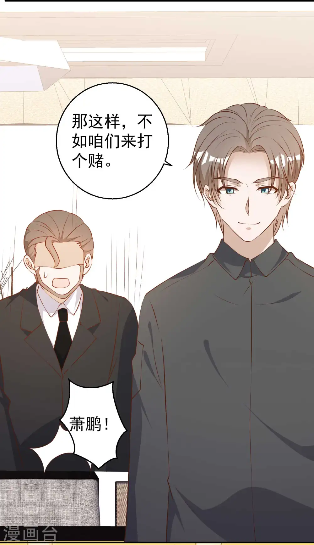 第49话 彪悍宠物 第33页