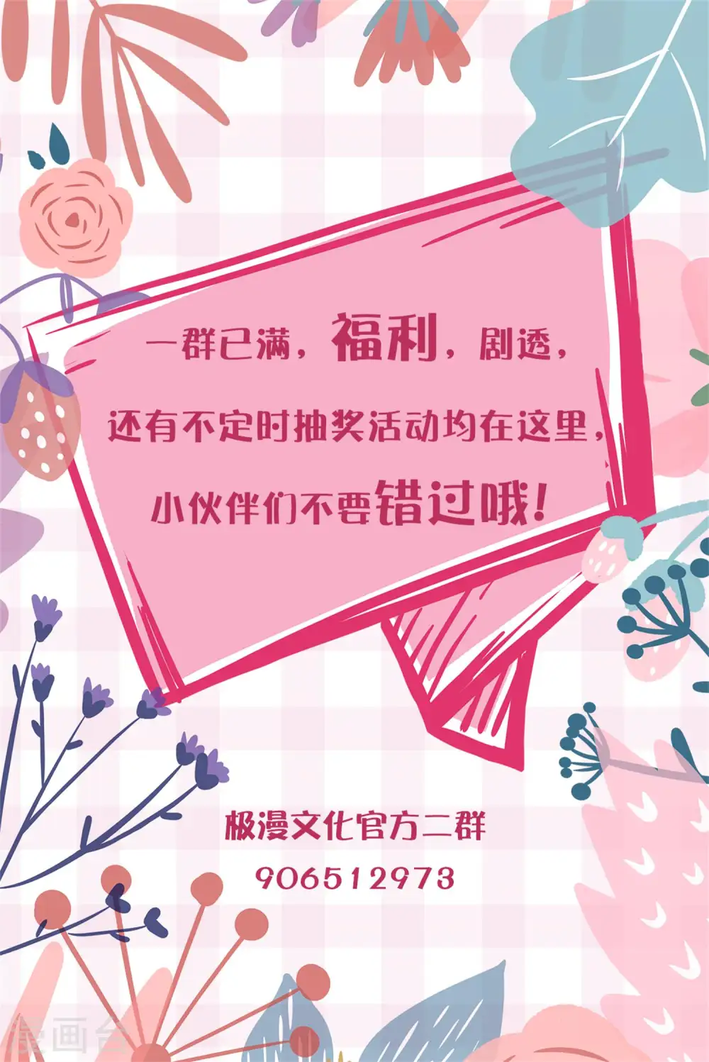 第49话 彪悍宠物 第36页