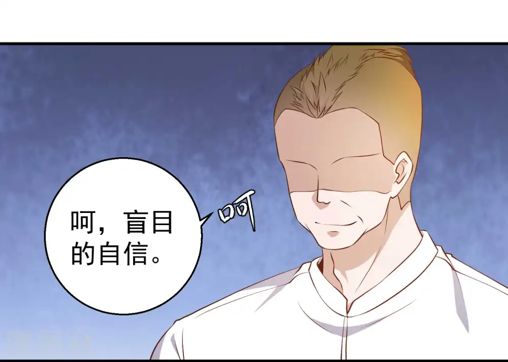 第50话 擂台赛 第3页