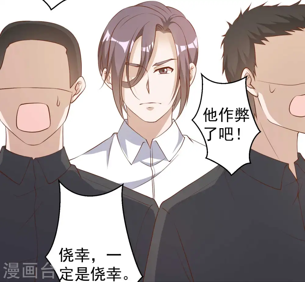 第50话 擂台赛 第10页
