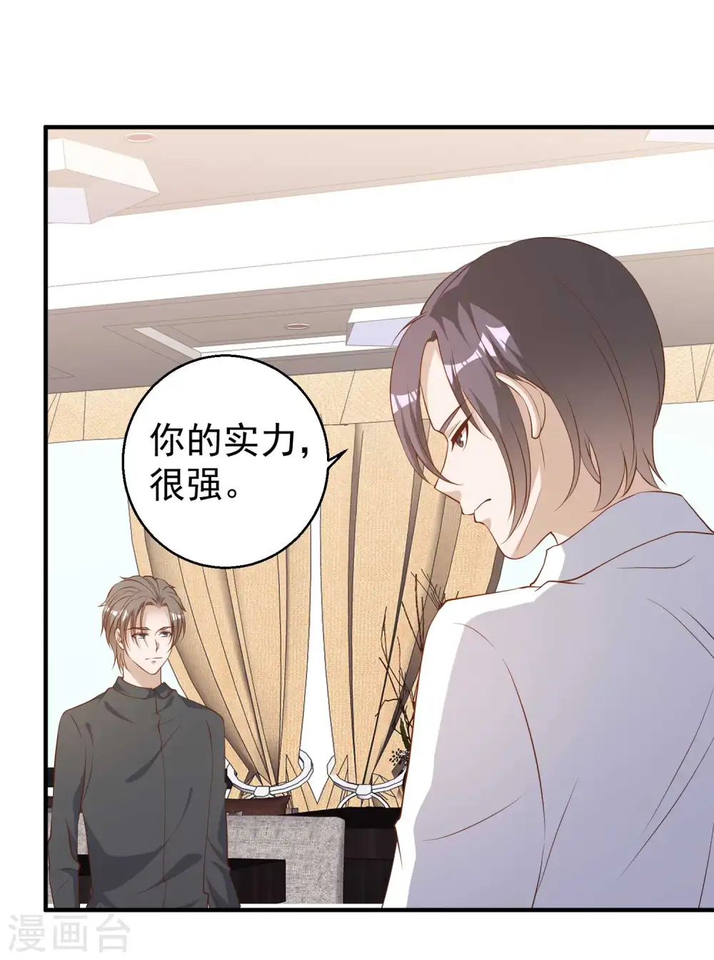 第50话 擂台赛 第12页