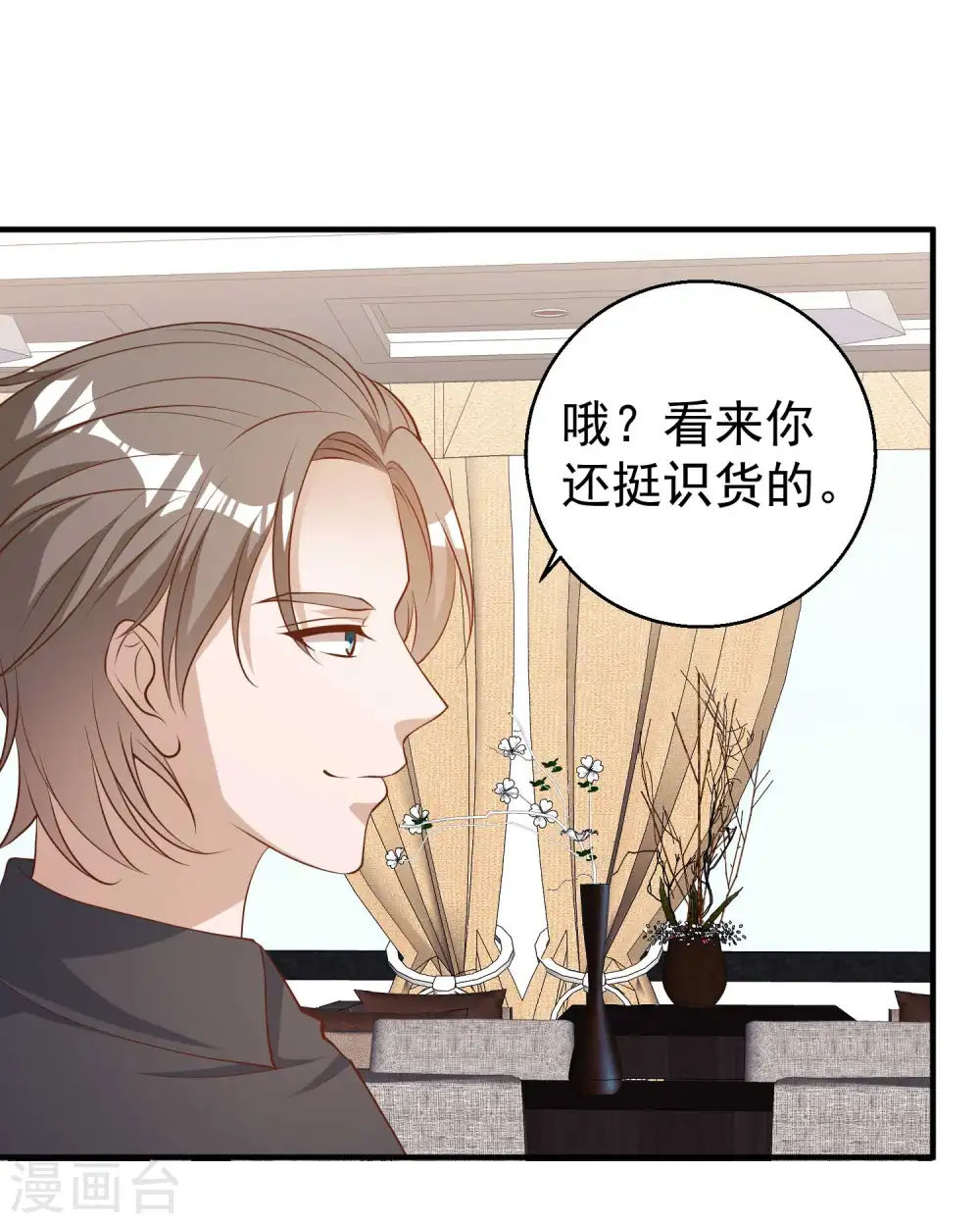 第50话 擂台赛 第13页