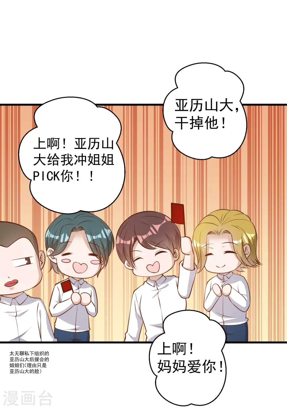 第50话 擂台赛 第15页