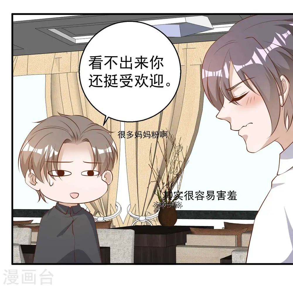 第50话 擂台赛 第16页