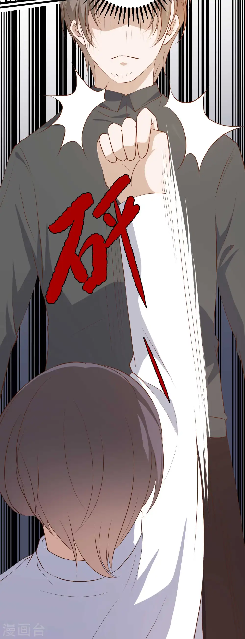 第50话 擂台赛 第20页