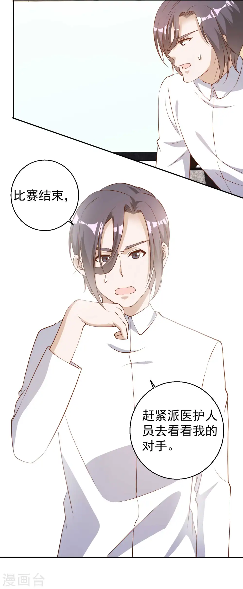 第50话 擂台赛 第22页