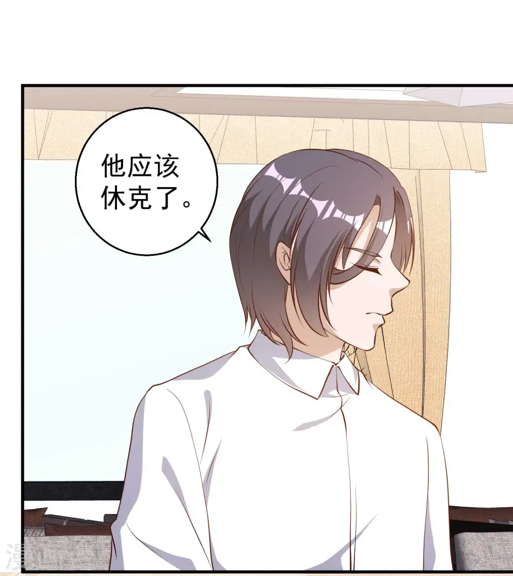 第50话 擂台赛 第23页