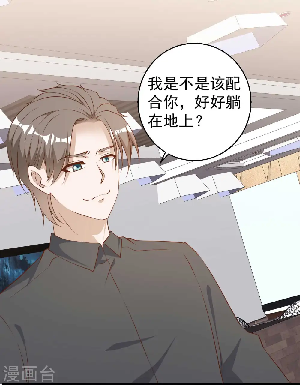 第50话 擂台赛 第25页