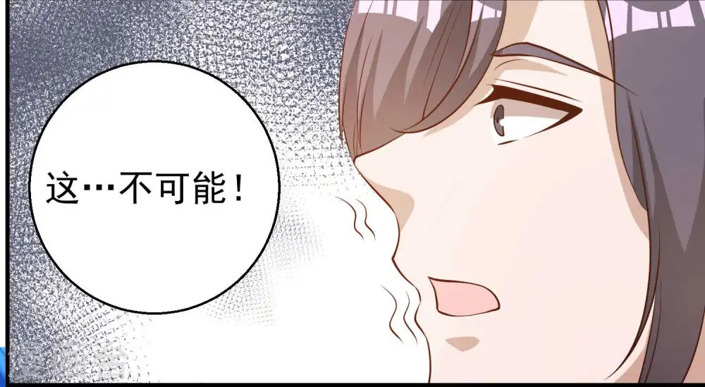 第50话 擂台赛 第26页