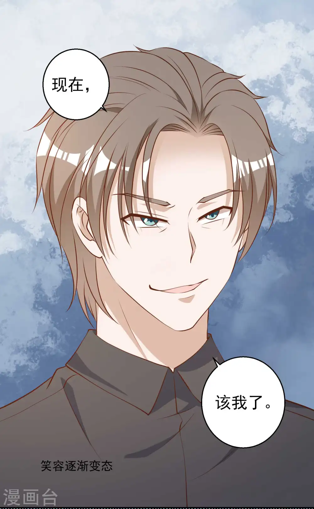 第50话 擂台赛 第28页