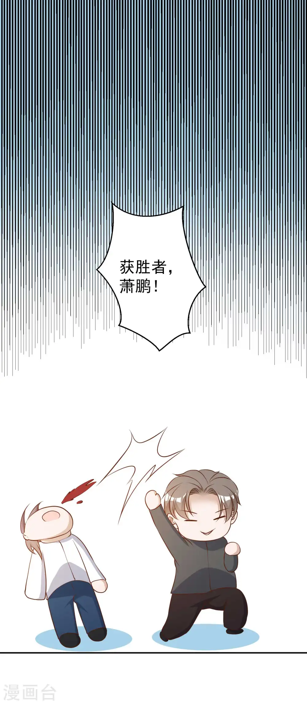 第50话 擂台赛 第29页