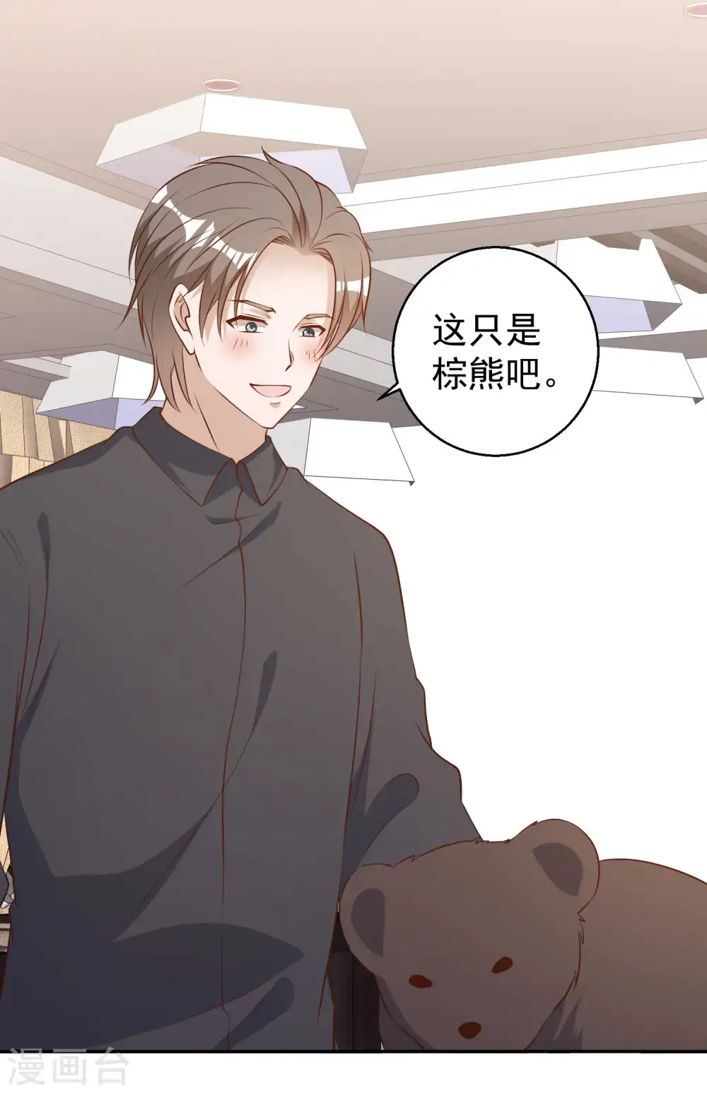 第50话 擂台赛 第32页