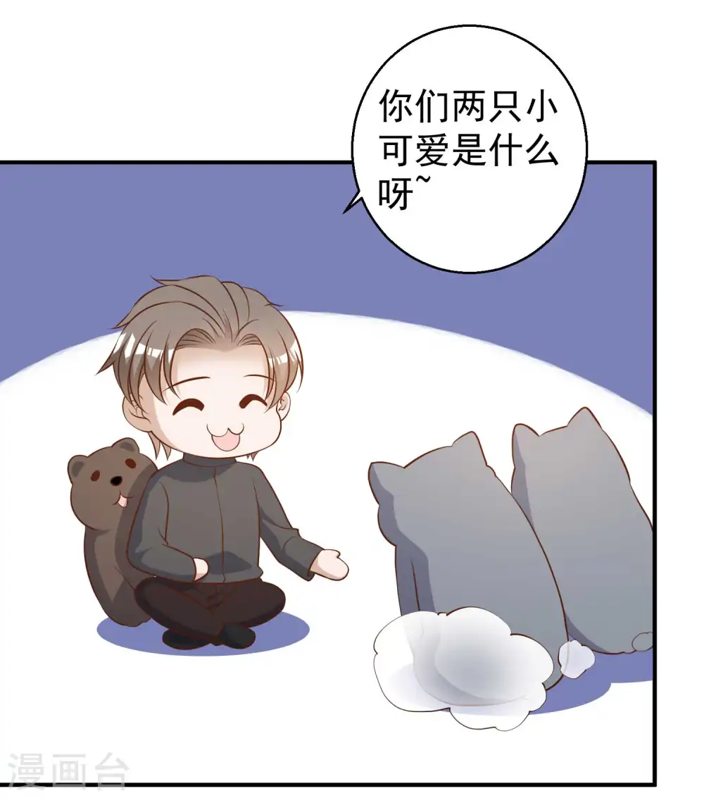 第50话 擂台赛 第33页