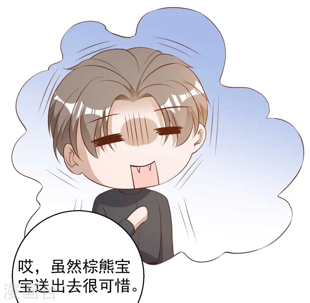第50话 擂台赛 第34页