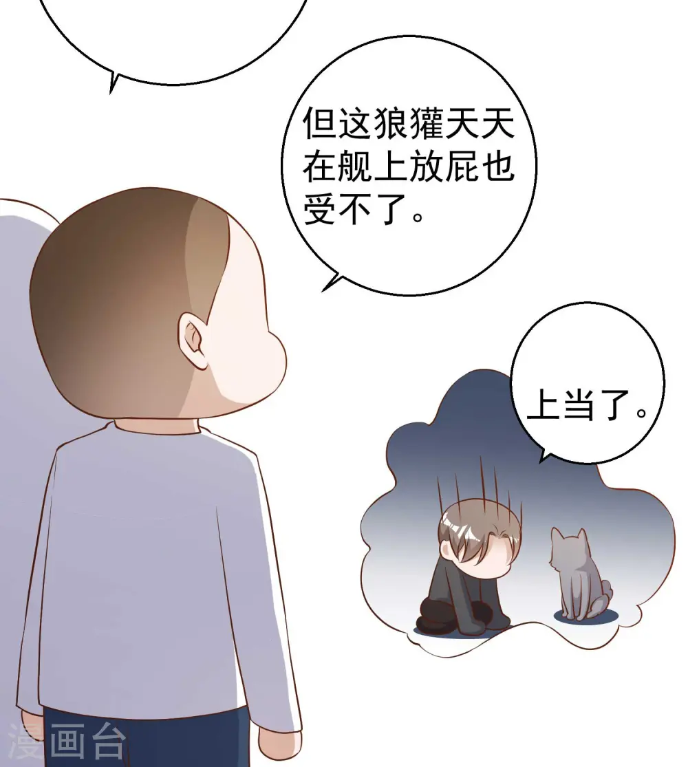 第50话 擂台赛 第35页