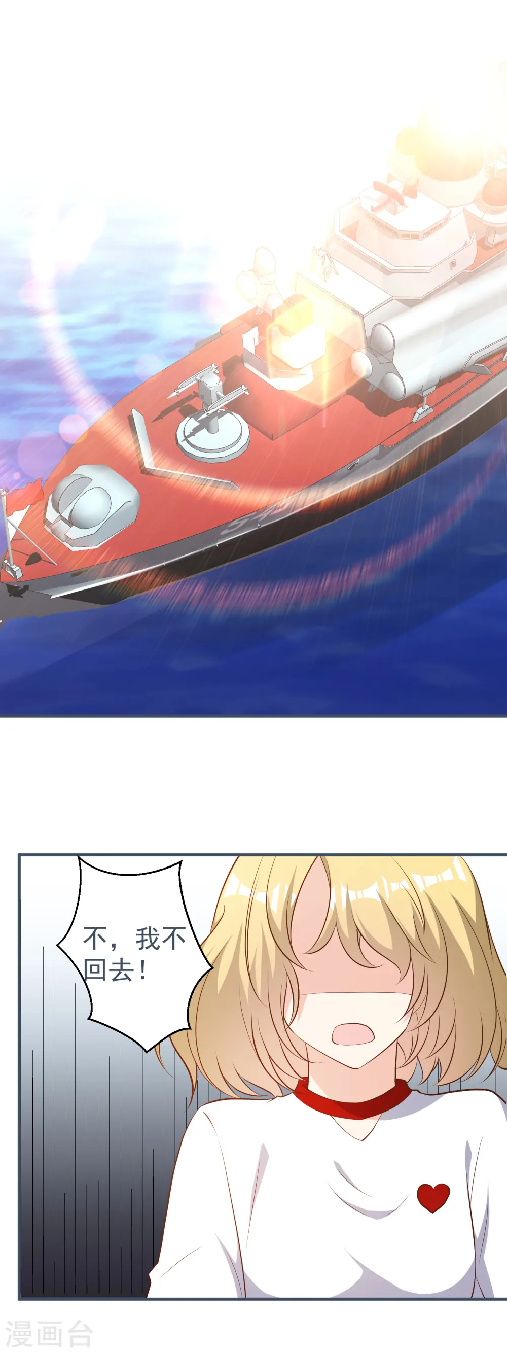 第44话 希国风波 第2页